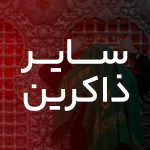 سوره الرعد 3